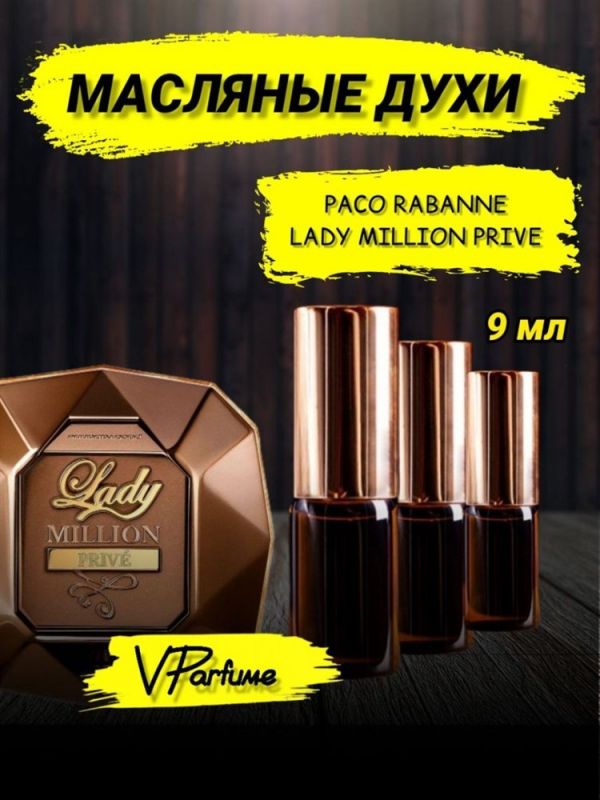 Lady Million Prive perfume Paco Rabanne lady million (9 ml)